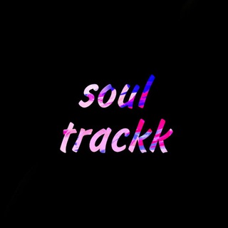 Логотип телеграм канала @soultrackk — soul_trackk