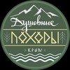 Логотип телеграм канала @soultravels_crimea — Душевные Походы По Крыму