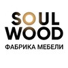Логотип телеграм канала @soulwood_furniture — SOULWOOD — МЕБЕЛЬ КАК ИСКУССТВО
