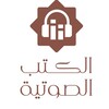 شعار قناة تلجرام soundbooks1 — الكتب الصوتية
