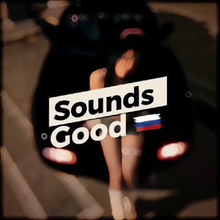 Логотип телеграм канала @soundgood2 — Sounds Good🇷🇺