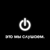 Логотип телеграм канала @soundtuttop — это мы слушаем.