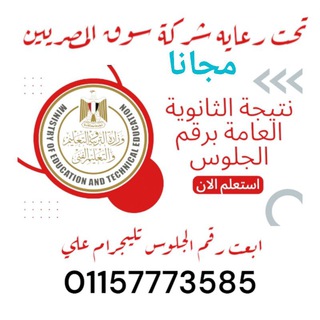 لوگوی کانال تلگرام souqelmasreen — شركه سوق المصريين ® SOUQ ELMASREEN
