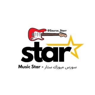 Telegram channel سورس ميوزك ستار - Music Star logo