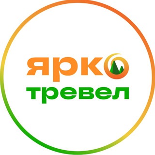 Логотип телеграм канала @south_regions_rnd — Яркотревел — Ростов-на-Дону | Туры выходного дня, экскурсии, походы