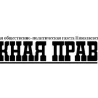 Логотип телеграм канала @south_truth — Южная правда