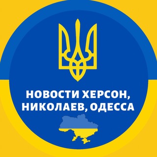 Логотип телеграм -каналу south_ukraine — 🇺🇦Херсон Николаев Одесса🇺🇦 Новости Война