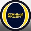 Логотип телеграм канала @southern_accent — Южный акцент