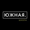 Логотип телеграм канала @southschool — Южная школа | Психоанализ