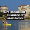 Логотип телеграм канала @southwest54 — Юго-Западный жилмассив Новосибирск