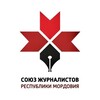 Логотип телеграм канала @souz_zhurnalistov_rm — СОЮЗ ЖУРНАЛИСТОВ РЕСПУБЛИКИ МОРДОВИЯ