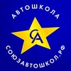 Telegram channel Автошкола «С.А.» | Союз Автошкол 🚘 здесь реально учат logo