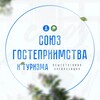 Логотип телеграм канала @souzhotel — СОЮЗ ГОСТЕПРИИМСТВА И ТУРИЗМА