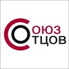 Логотип телеграм канала @souzotcovrs — СОЮЗ ОТЦОВ Республика Саха