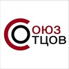 Логотип телеграм канала @souzotsovryazan — Союз Отцов Рязанская область