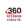 Логотип телеграм канала @souztv — Союз-ТВ-Чусовой