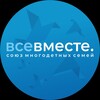 Логотип телеграм канала @souzvv — Многодетные Истры