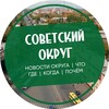 Логотип телеграм канала @sov_omsk — Советский округ Омск