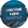 Логотип телеграм канала @sov_rnd — Советский Ростов-на-Дону