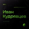 Логотип телеграм канала @sova_design_info — Иван Кудрявцев || Дизайнер инфографики