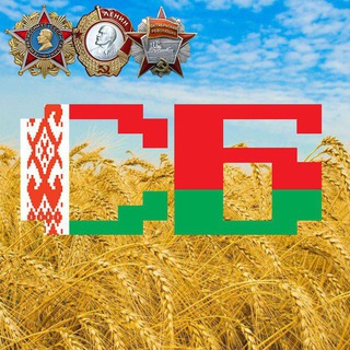 Логотип телеграм канала @sovbelarussia — Советская Белоруссия