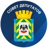 Логотип телеграм канала @sovdeplgo — Совет депутатов Ленинского городского округа