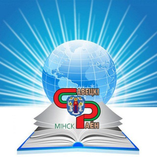 Логотип телеграм канала @sovedu — Образование.Советский.Минск