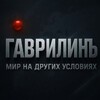 Логотип телеграм канала @sovereignvision — Мир на других условиях