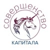 Логотип телеграм канала @sovershenstvo_kapitala — Совершенство Капитала - инвестиционный брокер.