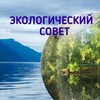 Логотип телеграм канала @sovet_ecologies — 🔵 ЭКОЛОГИЧЕСКИЙ СОВЕТ