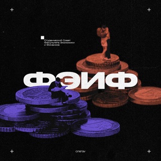Логотип телеграм канала @sovetfef — #Sovetfef