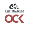 Логотип телеграм канала @sovetmolodezhi — ОСК | Совет молодёжи "Адмиралтейские верфи"