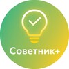 Логотип телеграм канала @sovetnikplus_daily — Советник 