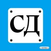 Логотип телеграм канала @sovetofdirectors — Совет директоров 💼