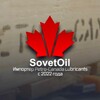 Логотип телеграм канала @sovetoil_petrocanada — 𝐒𝐨𝐯𝐞𝐭𝐎𝐢𝐥 - Всё о маслах Petro-Canada Lubricants