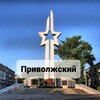 Логотип телеграм канала @sovetprivolgskiy — Совет.Приволжский