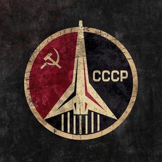 Логотип телеграм канала @sovetskiy_bred — Советский бред
