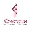 Логотип телеграм канала @sovetskiy_news — Первый Советский