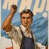 Telegram channel Советские плакаты logo
