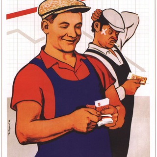 Логотип телеграм канала @sovetskuu_plakat — Советские плакаты