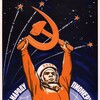Логотип телеграм канала @sovetskyvek — ☭ Советский Век ☭