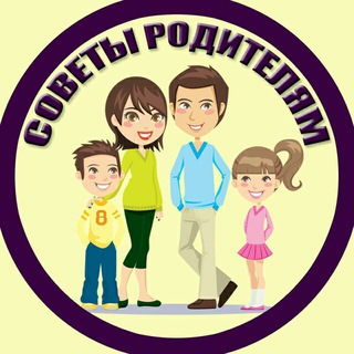 Логотип телеграм канала @sovety_roditelyam — Советы родителям