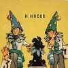 Логотип телеграм канала @soviet_children_books — Корпус детских книг
