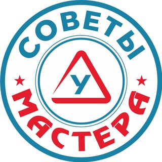Логотип телеграм канала @sovmastera — Советы МАСТЕРА