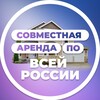 Логотип телеграм канала @sovmestnaya_arenda_ru — Совместная аренда | по всей России