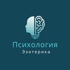 Логотип телеграм канала @sovremen_psixologia — Современная психология и Эзотерика