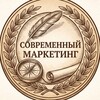 Логотип телеграм канала @sovremenni_mrkt — Современный маркетинг