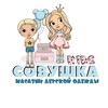 Логотип телеграм канала @sovushka_kids — СОВУШКА KIDS🦉Детская и подростковая одежда! г.Арсеньев, ул.Жуковского 39/2 ТЦ "Эврика-Пассаж" 2 этаж, бутик 25