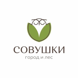 Логотип телеграм канала @sovushki_ekb — ЖК «Совушки» | Город и лес