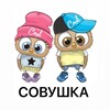 Логотип телеграм канала @sovyshkamlt — Детский магазин "СОВУШКА" г. Мелитополь